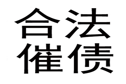 苦追三年，终于要回那百万欠款！